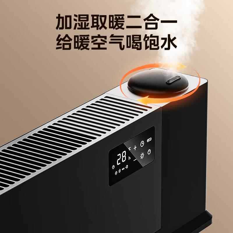 Обогреватель плинтусный Midea HDT22HS