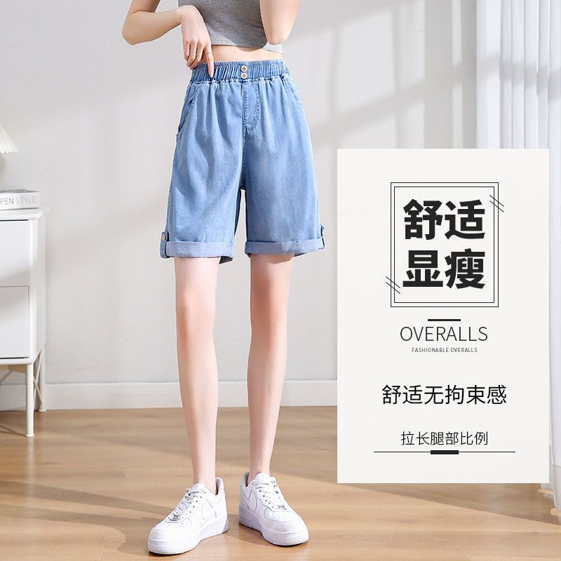 2024新款大码牛仔短裤女夏季薄款胖妹宽松冰丝裤天丝阔腿五分中裤