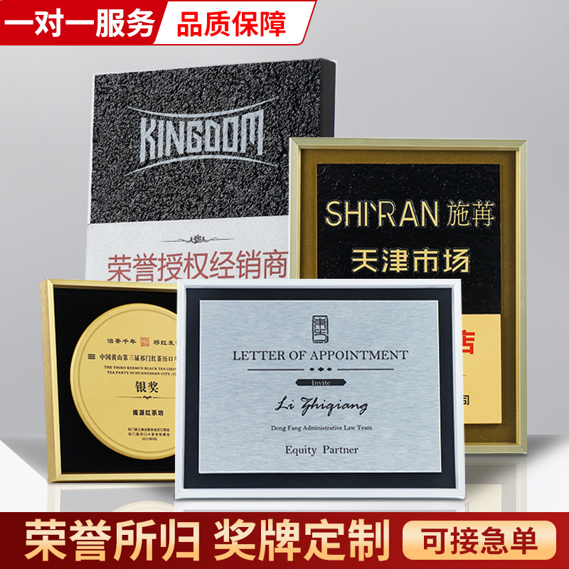 金箔奖牌制作代理授权木托牌匾挂牌木质加盟牌纪念荣誉牌实木奖牌