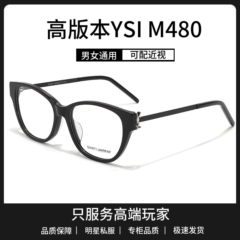 Yangshulin Ysm480Cf High-End Black Frame Plain Prescription Eyeglass Frames That Make the Face Look Smaller, Can Be Fitted with Prescription Lenses