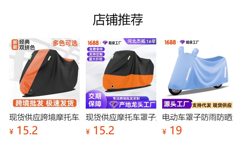 In-Stock Motorcycle Cover, Rainproof Cover, Thickened Electric Vehicle Cover, Universal Rain and Sun Protection Cover, Waterproof