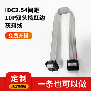 IDC2.54�g��10P��������p�^�Ӽt߅���ž��Ӿ���ˮ�B������������