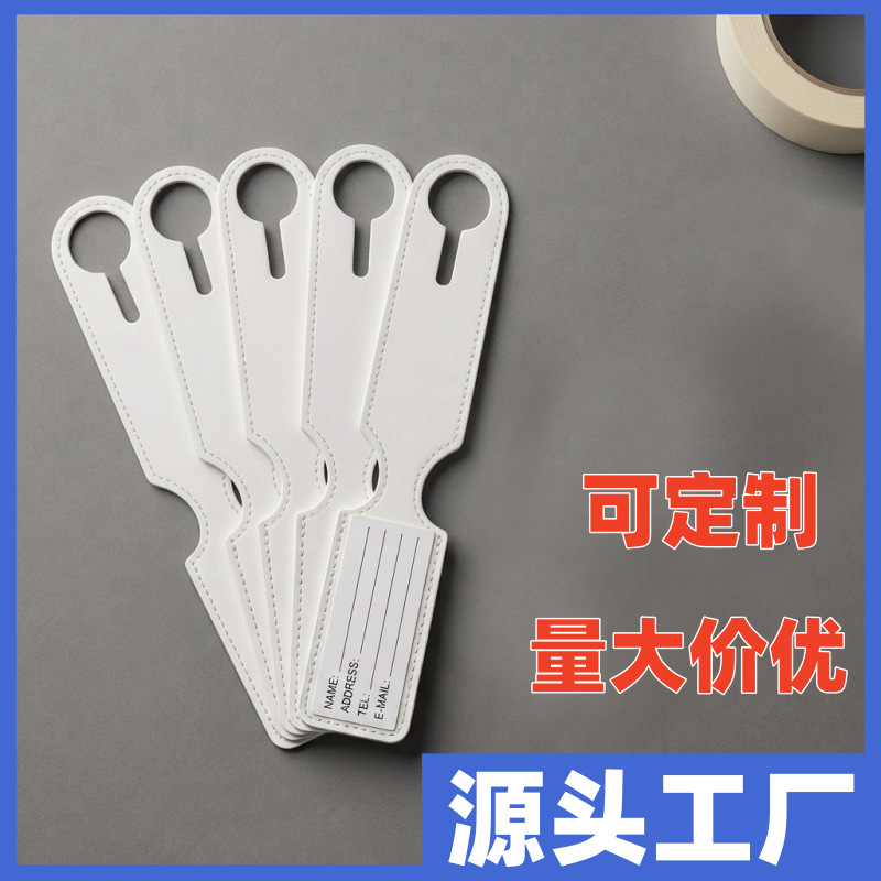 Simple cross-border creative luggage tag, leather, white, simple travel luggage tag, can be printed with text, wholesale from the source factory