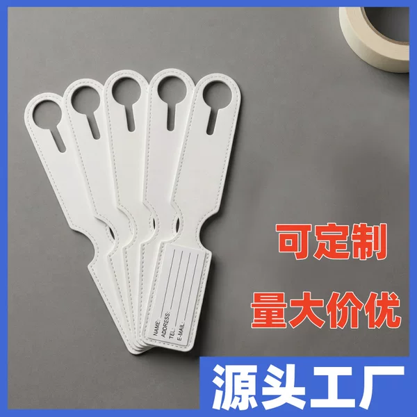 Simple cross-border creative luggage tag, leather, white, simple travel luggage tag, can be printed with text, wholesale from the source factory