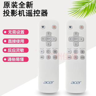 Original new ACER Acer projector/instrument remote control multi-function sensitive and accurate adaptation