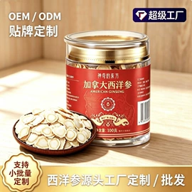 陈皮;阿胶;参类滋补品
