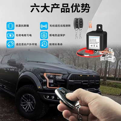 Trucks, and Yachts - Anti-Drain, Power supply, ignition system accessories