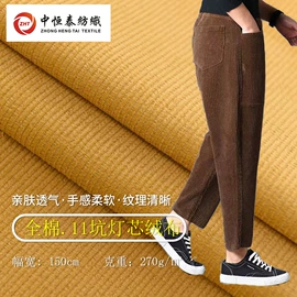 其他棉类面料;其他混纺面料;灯芯绒