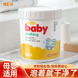 彩漂;衣物清洁护理;防雾剂