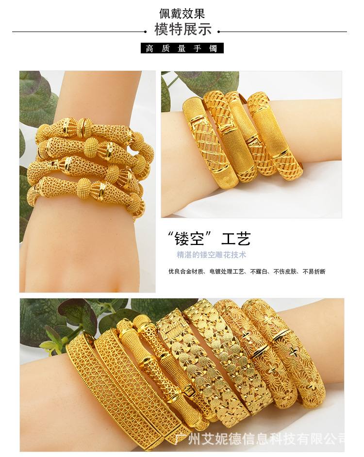 24K镀金镂空手镯