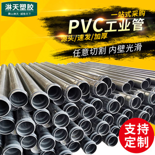 PVC���I�� �S�ҹ��� DN65x5.6mm PN16PVC�����l ��ҹ��I�����