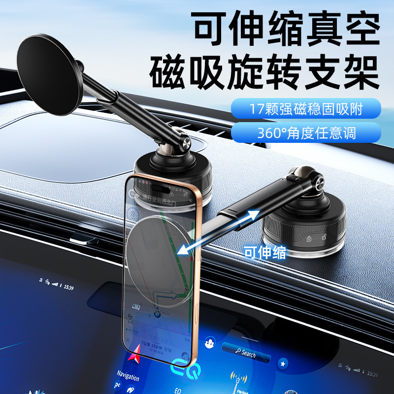 多功能伸缩车载磁吸手机支架 2025新款360旋转真空磁吸手机支架|undefined