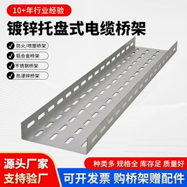 桥架;穿线管;线槽