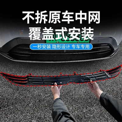 Seal 08, insect-proof grille protective: Automobile anti-insect net