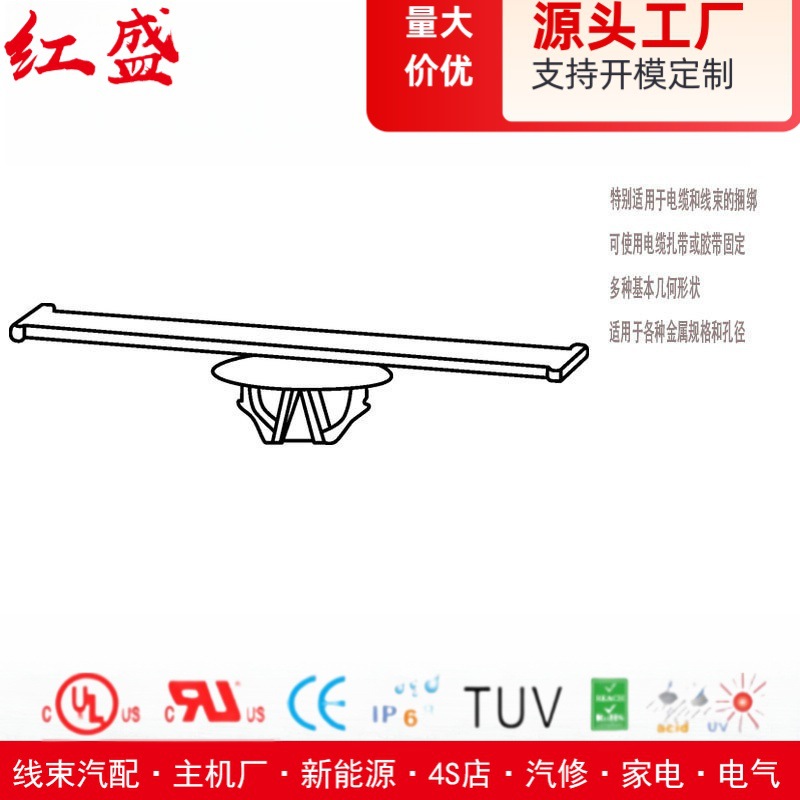 红盛塑料 汽车线束151-01036 | BC70SFT712