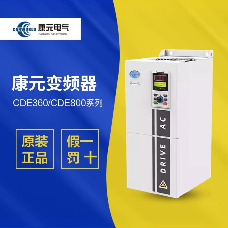 Инвертор Kangyuan CDE360/CDE800 тяжелого режима универсального типа 1.5/2.2/4/5.5/7.5/11/15 кВт