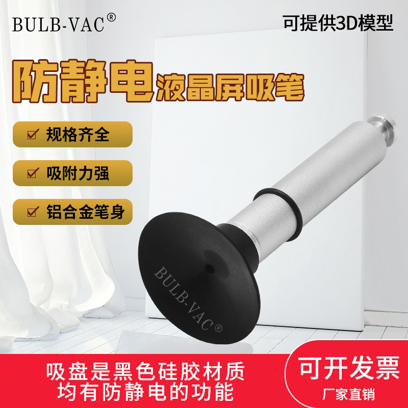 防静电真空吸笔手持笔盘起拔器屏幕液晶屏强力吸盘工业精密电子