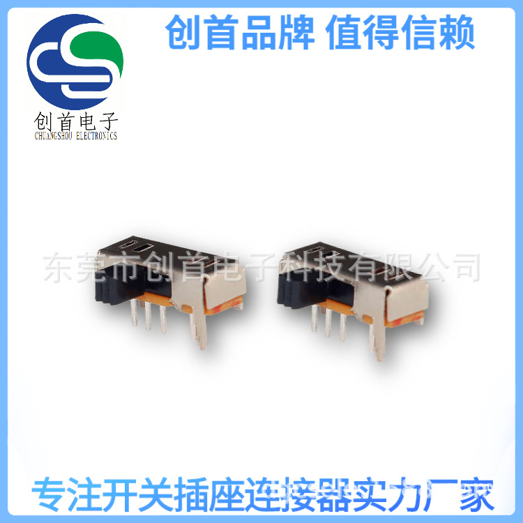 拨动开关 SK-13D12 滑动开关 三档侧拨开关单排三脚 现货直供