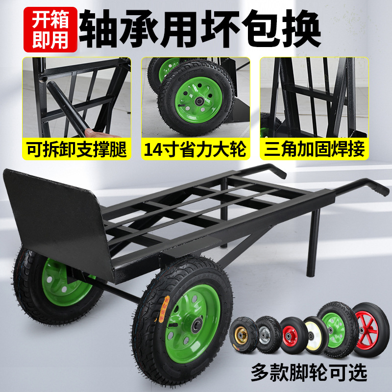 老虎车两轮手推车货搬运车拖车平板拉货车手拉车小推车大轮拖板车