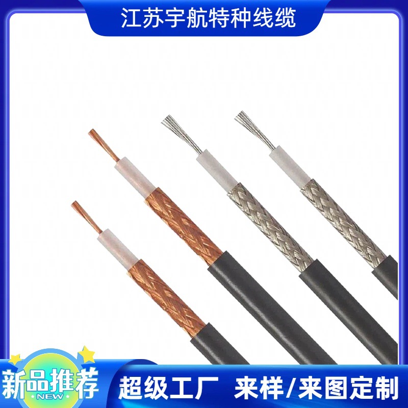 SYV-75系列定制稳相低损耗柔软微波同轴电缆 50Ω 射频通信测试线
