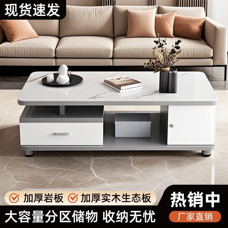 岩板实木茶几小户型轻奢现代简约客厅带抽屉储物圆角茶几家用桌子|undefined