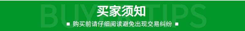 卖家须知.jpg