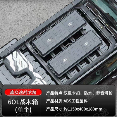Roof rack – Titanium 7 modified roof luggage - one-60-liter-tactical-box