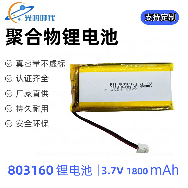 Lithium battery
