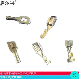 国产  6.3系列 汽车线束接插件 冷压端子 插簧 插针