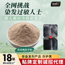 养发馆专用正品黑发植物养发粉 零敏不伤发白转黑染发粉植物纯植