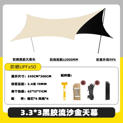 Outdoor Vinyl Canopy Portable Camping Sunshade Sun Protection Canopy Tent Octagonal Camping Picnic Awning (Avtomobil yan çətirləri) - 333-hexagonal-butterfly-shape-quicksand-gold