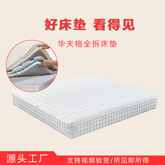Qizuo の同じスタイルのワッフル子供用マットレス、通気性、接着剤不使用、取り外し可能、硬めのシモンズ脊椎保護スプリングマットレス