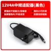 SG-12V4A national standard (China) black