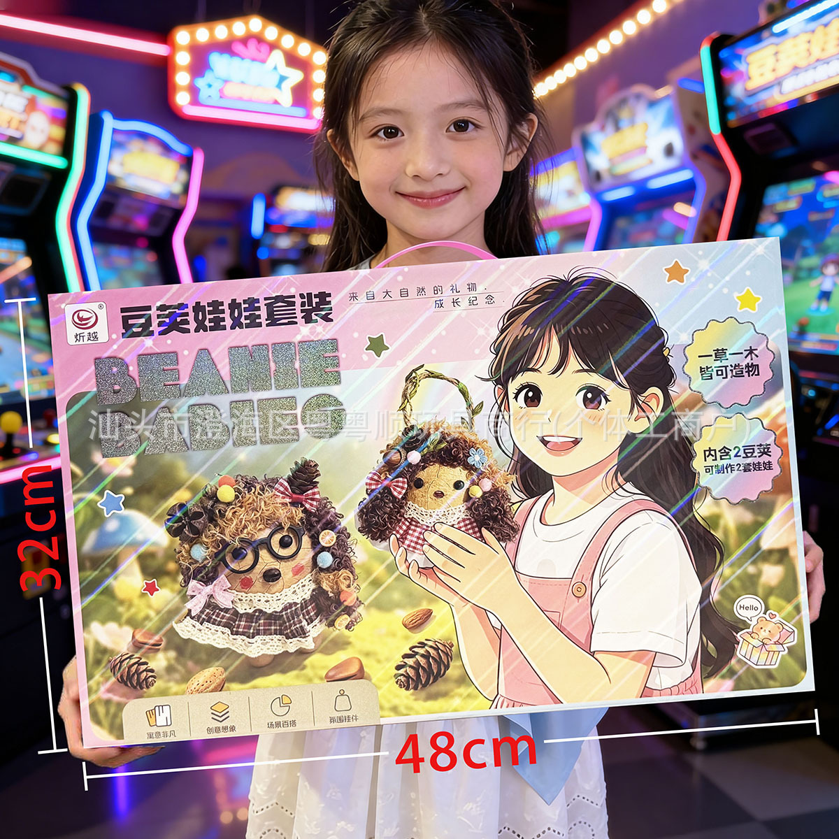 Niña puzzle DIY joyería hecha a mano ornamentación cáscara de fruta vaina muñeca juguetes para niños juegos de la ciudad de intercambio caja de regalos