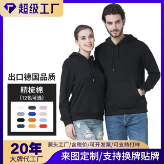 中德BYB0003-连帽卫衣-300克26支纯色爆款毛圈百搭休闲空白衫批发