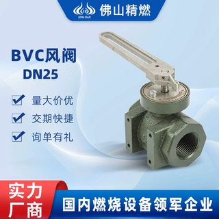BVC-25空气比例蝶阀 1寸螺纹铸铁材质燃气风门自动蝶阀