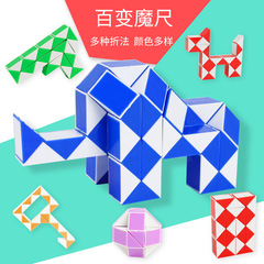 【】Children’s educational toy gift Rubik’s cube and ruler 24 segments 36 segments 48 segments smooth and durable manufacturer wholesale