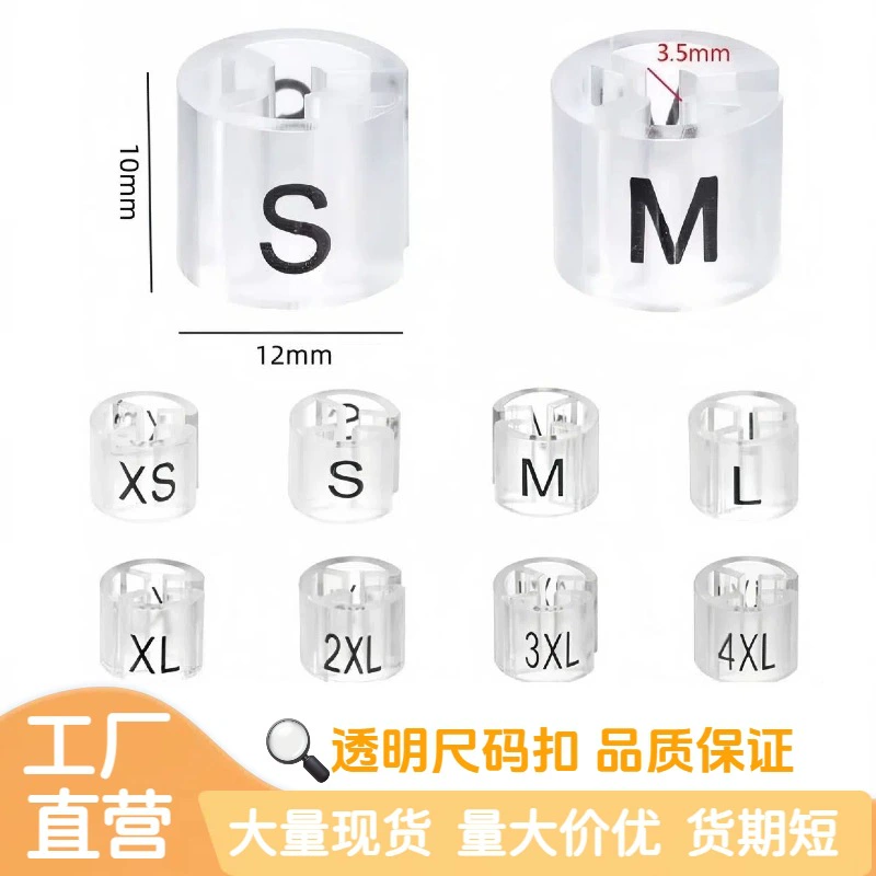 Прямые поставки от производителя: прозрачные бирки с размерами, кольца для размеров одежды, номерные кольца, размерные круги.