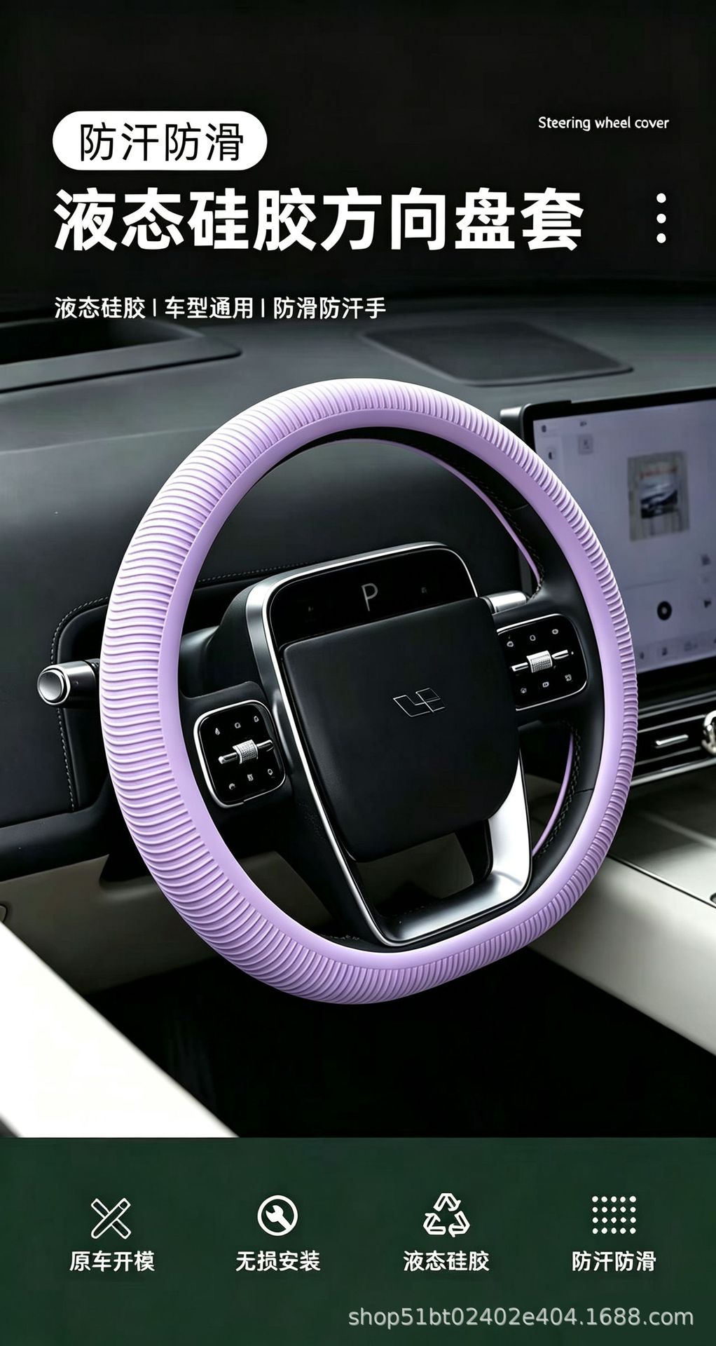 Car silicone steering wheel cover, universal for all seasons, non-slip and wear-resistant, ultra-thin model, wholesale