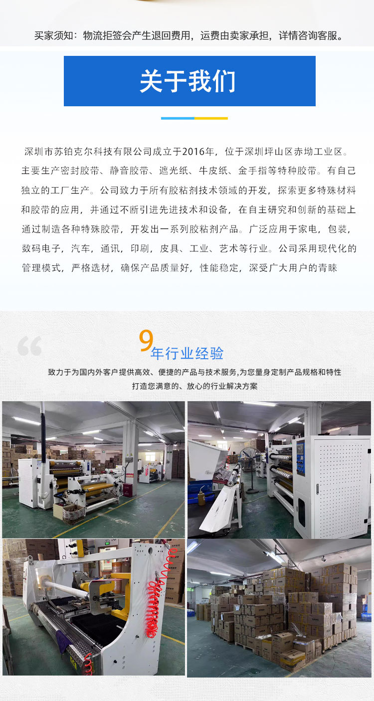 无声胶带模板_08