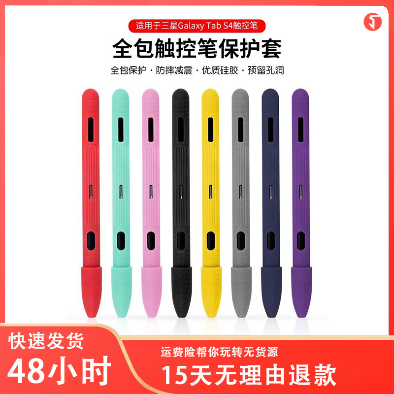 Applicable to Samsung s4 silicone pen case Galaxy Tab S4 tablet computer protective case stylus smart pen case