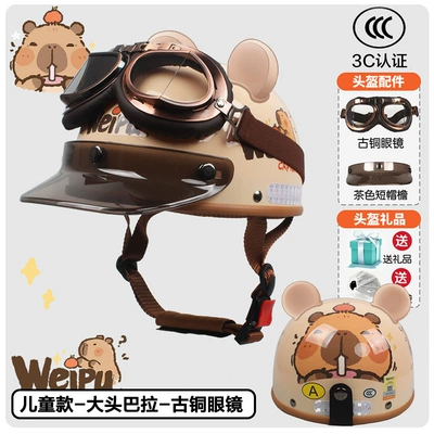 Motosiklet dəbilqələri | Kidsren's Half Helmet, Motorcycle Half Helmet - one-size-fits-all-childrens-style-big-head-bala-bronze-glassesfree-bear-ears