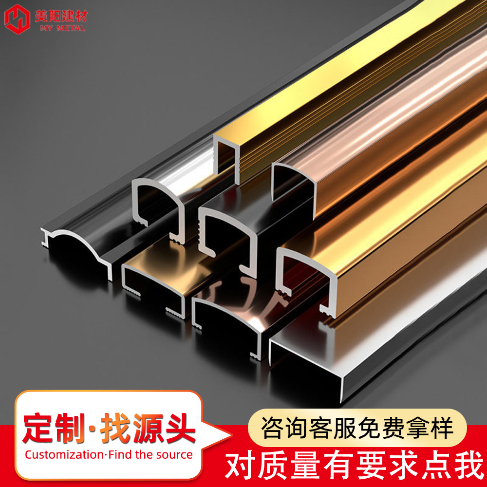 铝合金u型槽收边条嵌入式背景墙瓷砖包边封口收口条金属U型装饰条