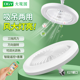 Screw Fan Lamp E27 Fan Lamp Lighting Integrated Chandelier Energy-Saving Strong Wind Bedroom Bedside Study Lamp 585L