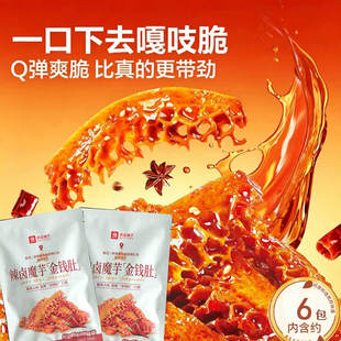 ��Ʒ������uħ����X��55g�W�tħ��С���_����ʳ�uζС��ʳ