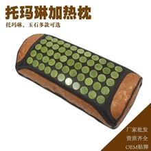 记忆棉颈椎枕秋冬加热保健护颈枕磁疗按摩养生枕头托玛琳玉石枕头