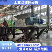 工业双轴撕碎机 旧铝合金废铝生铝破碎机 多功能废铜线铜板撕碎机