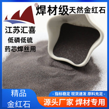 汇喜供应高纯度95金红石80目焊条焊丝不锈钢焊接材料窰变釉金红石