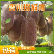 纯天然现摘猕猴桃新鲜绿心当季奇异果整箱孕妇水果现发一整箱