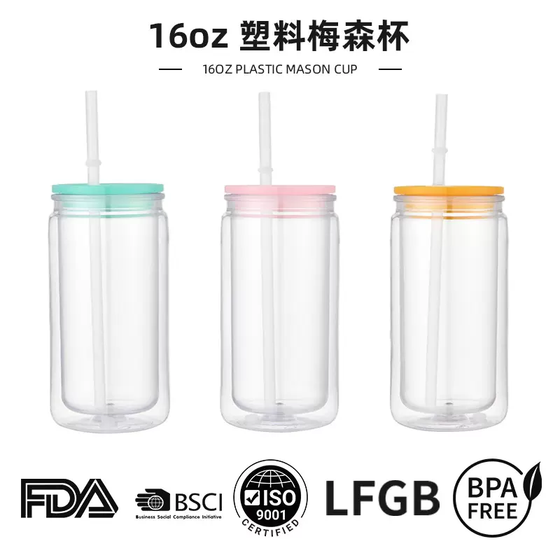 跨境双层16oz塑料吸管水杯大容量户外便携车载随手梅森塑料杯批发